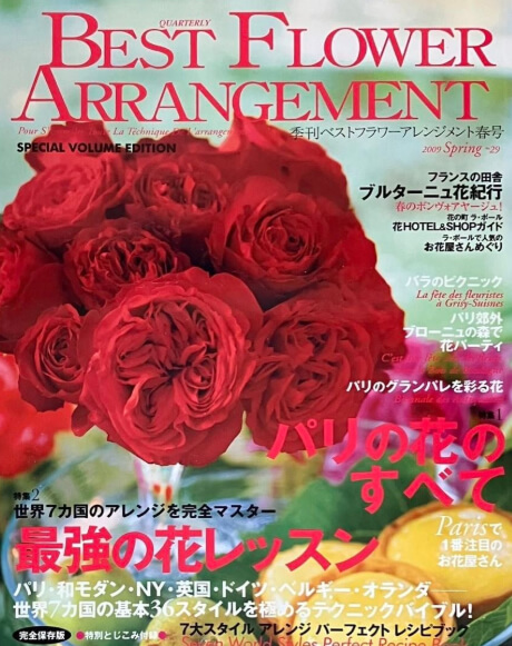 BEST FLOWER ARRENGMENT 2009年4月1日にGROUND掲載