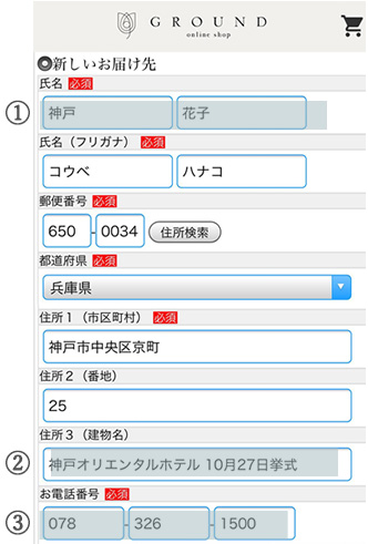 お花と電報（祝電）ご注文時のご注意点