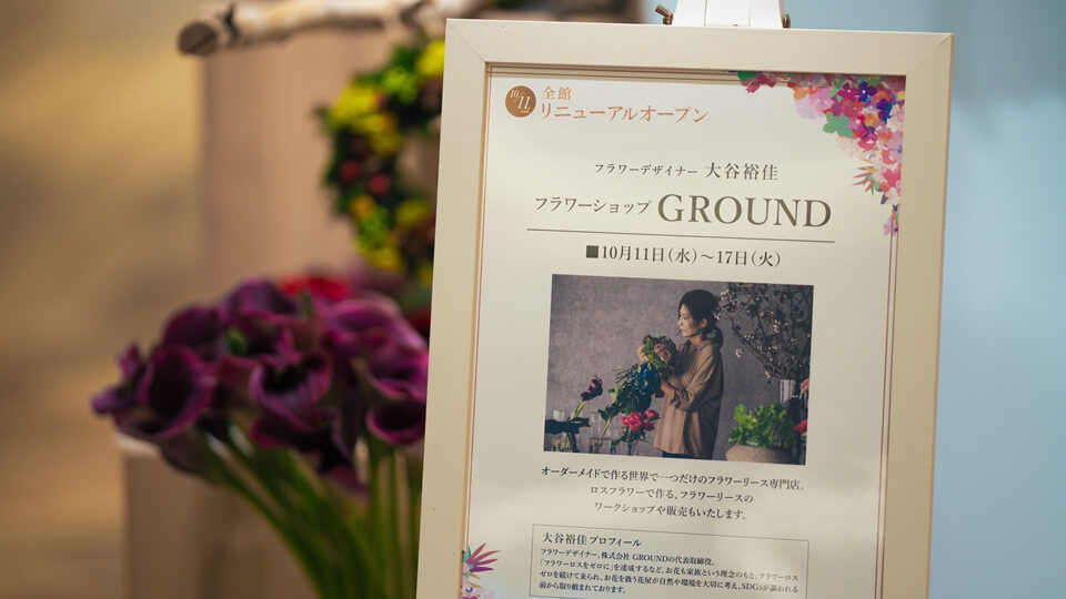 神戸阪急のリニューアルオープンでイベント開催