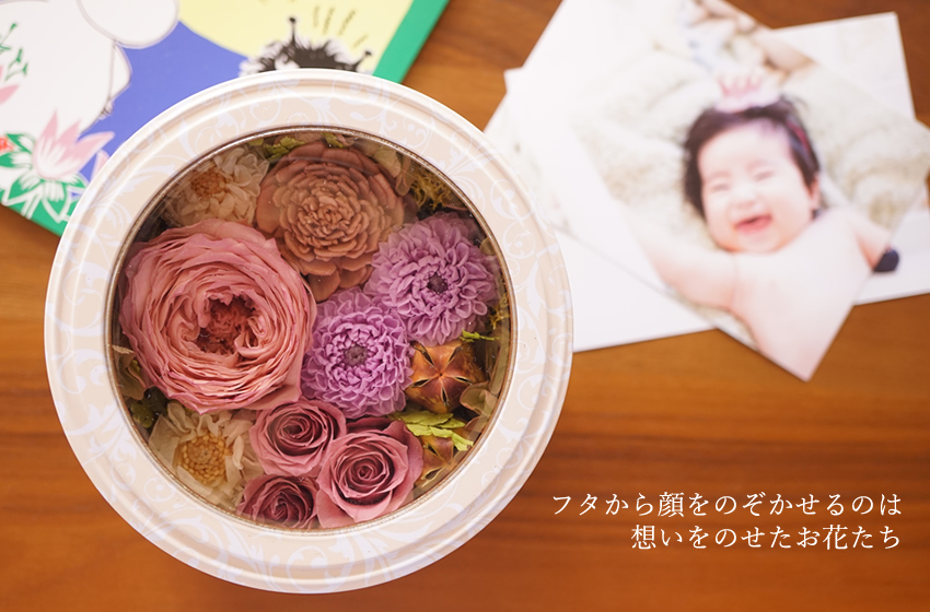 フラワーボックス　プリザーブドフラワー