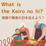 敬老の日を英語で伝えよう!すぐ使えるメッセージ例文集
