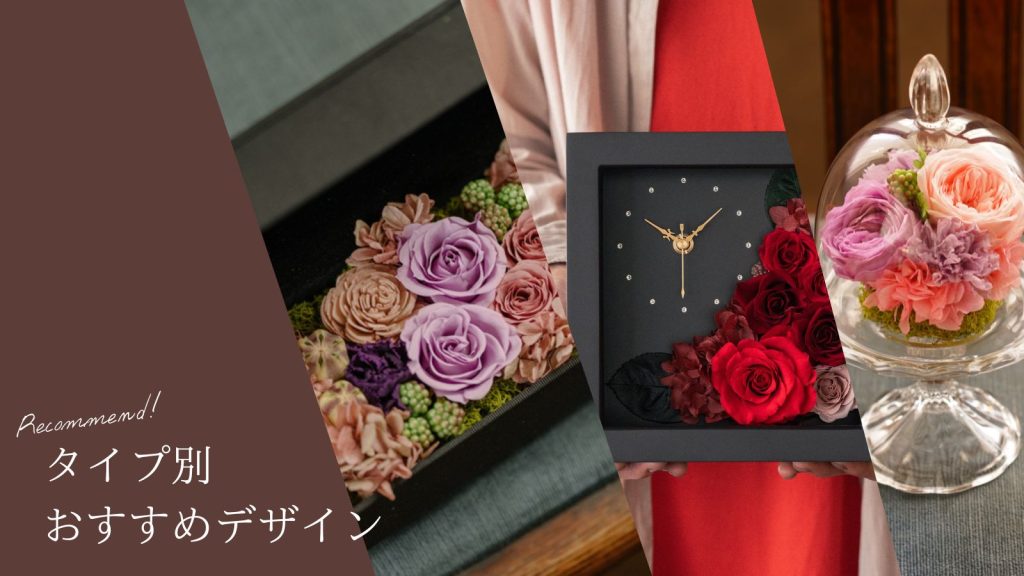 女性上司の退職祝いに人気のプリザーブドフラワー