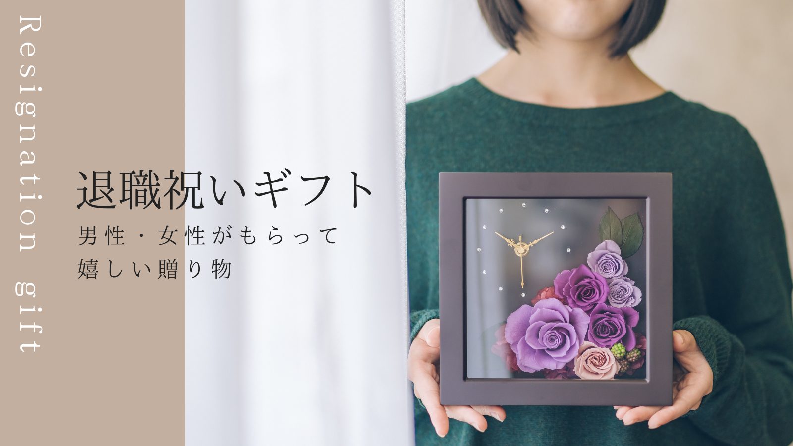 退職祝い　GROUNDプリザーブドフラワー