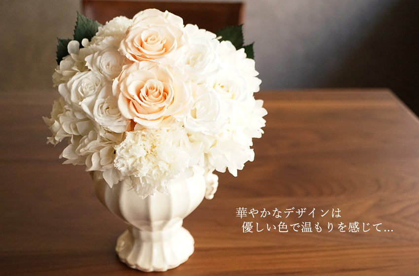 プリザ　白　プリザーブドフラワー