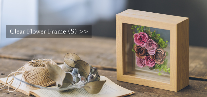先生の結婚祝いに贈りたいお花・フリアフラワーフレーム