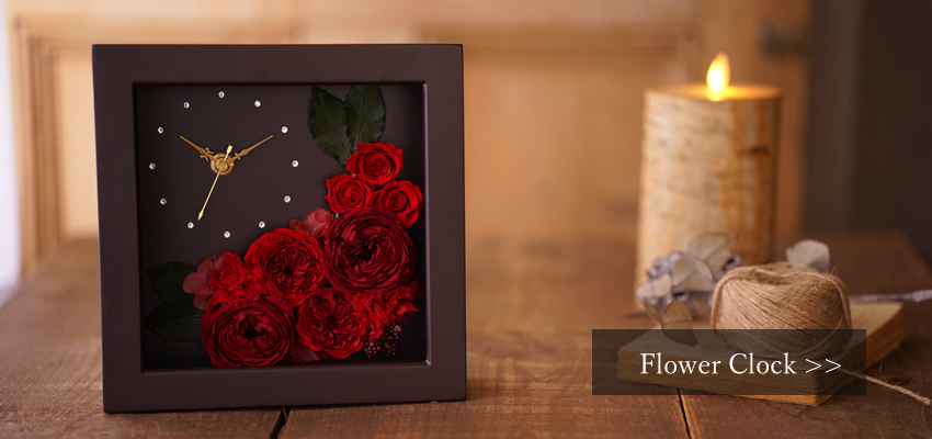 還暦祝いに贈るお花の時計　プリザーブドフラワー