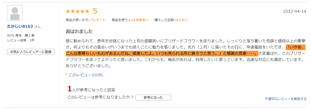 父の退職祝い 何する